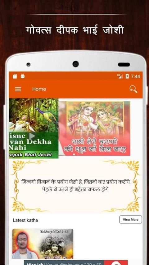 Deepak Bhai Joshi Ji скриншот 1