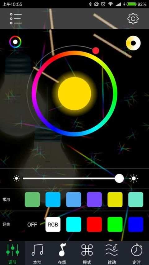 MagicColor скриншот 5