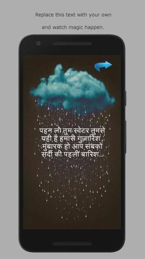 Rain Status 2017 स्क्रीनशॉट 2