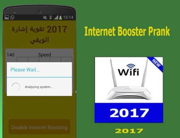 تقوية اشارة الواي فاي prank 2017 screenshot 1