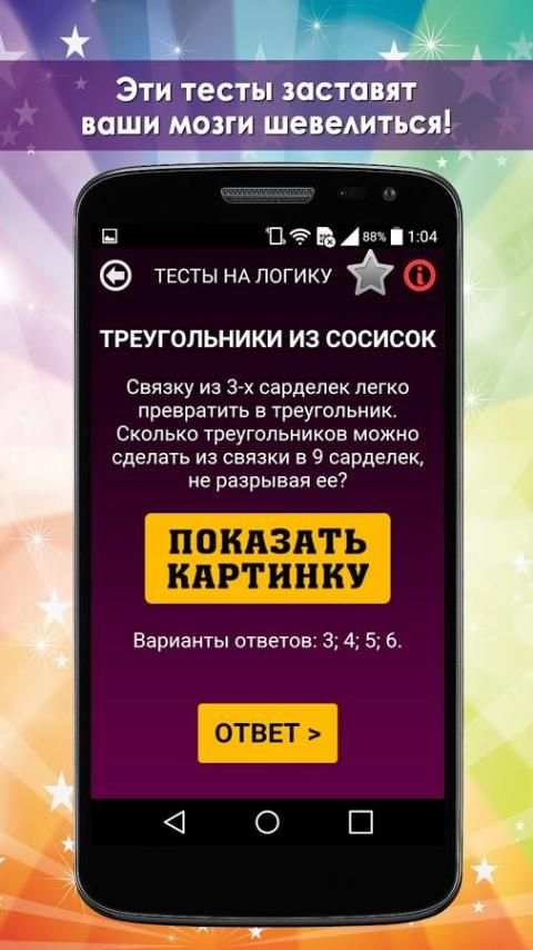 Веселая бомба Lite screenshot 16