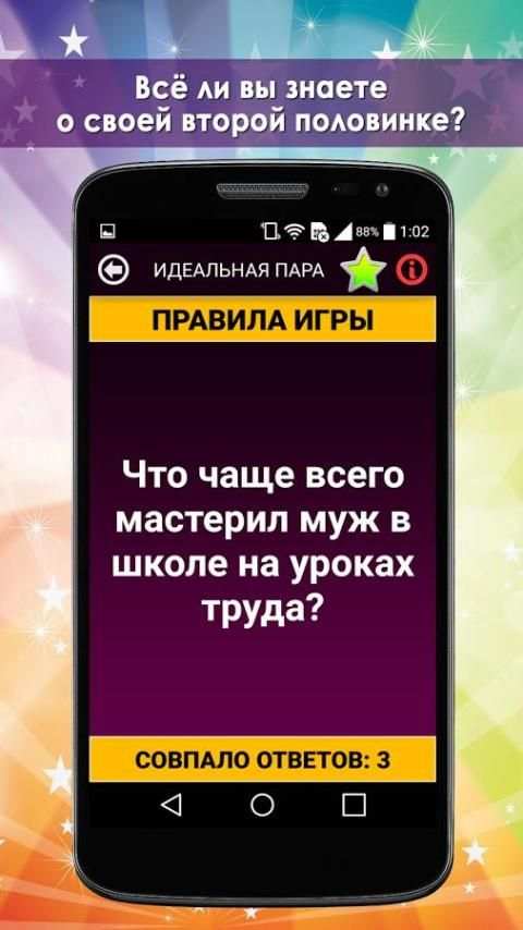 Веселая бомба Lite screenshot 19