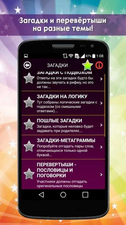 Веселая бомба Lite screenshot 3