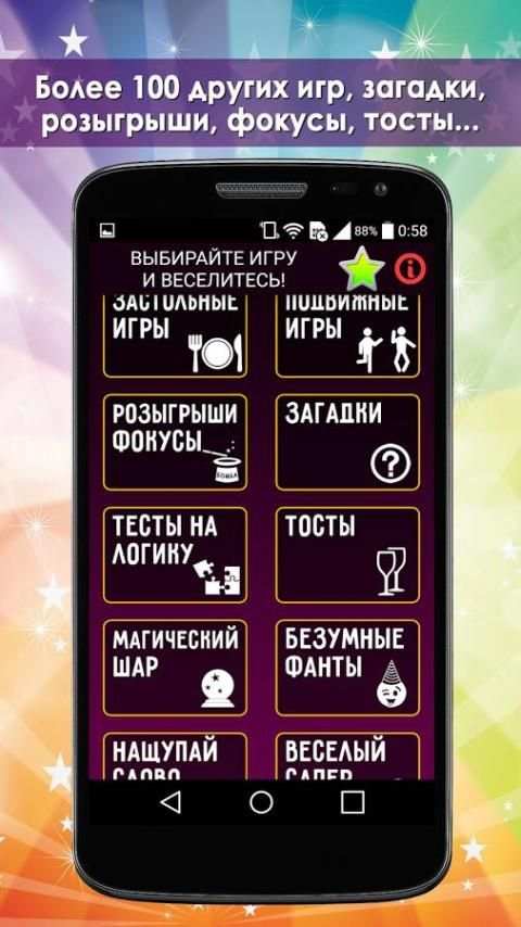Веселая бомба Lite screenshot 21