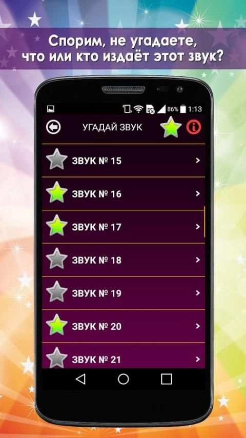 Веселая бомба Lite screenshot 13