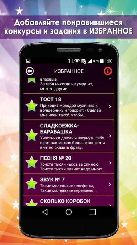 Веселая бомба Lite screenshot 4