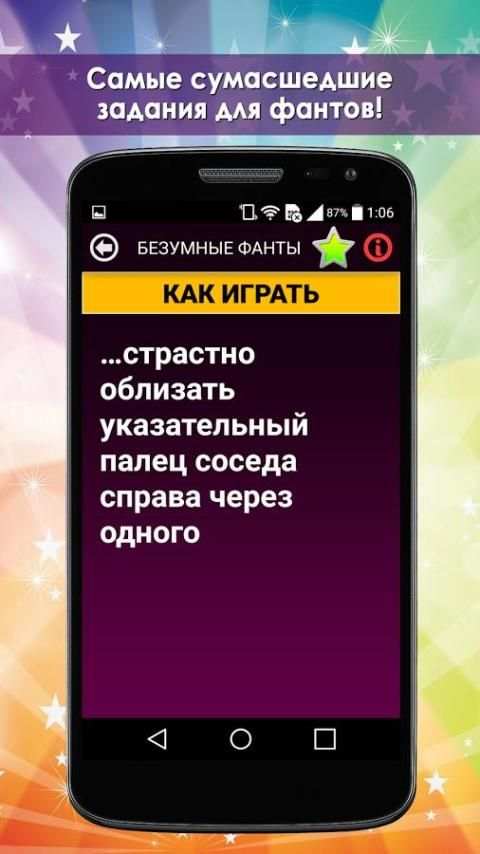 Веселая бомба Lite screenshot 5