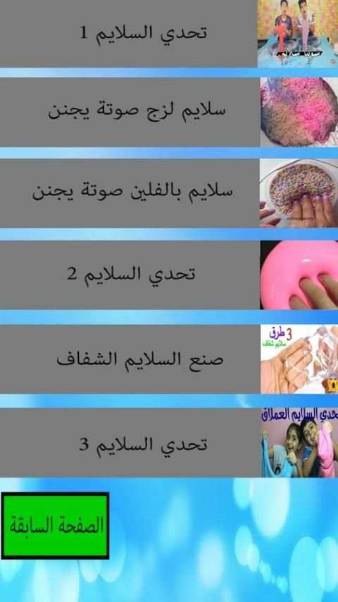 سلايم скриншот 2
