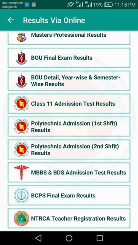 BD All Exam Results скриншот 5