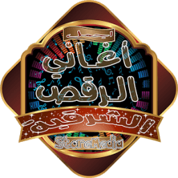 أغاني رقص شرقي icon