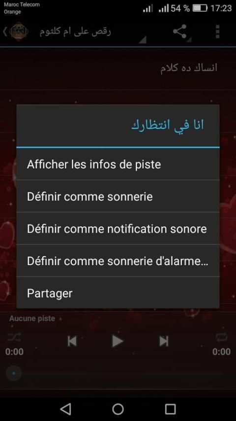 أغاني رقص شرقي screenshot 1