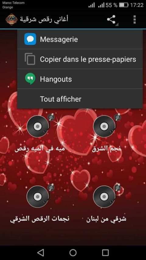 أغاني رقص شرقي screenshot 6