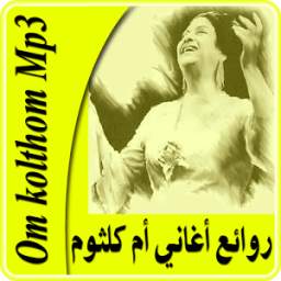 روائع أغاني أم كلثوم 1.0