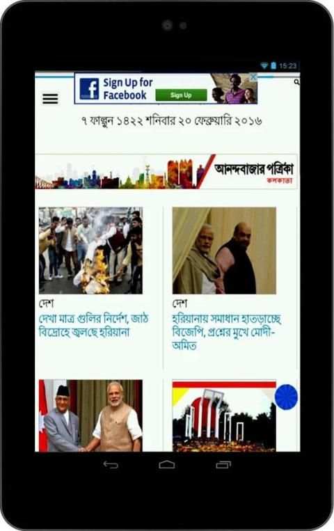 News Browser খবর, চাকরি, শপিং screenshot 7