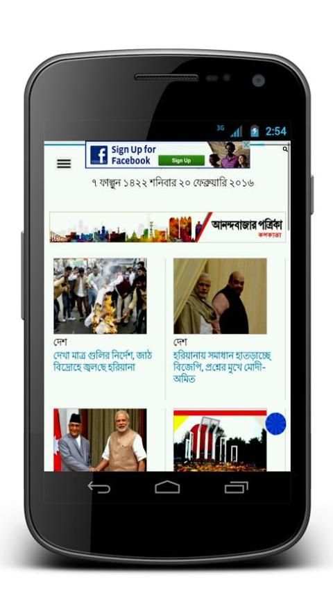 News Browser খবর, চাকরি, শপিং screenshot 2
