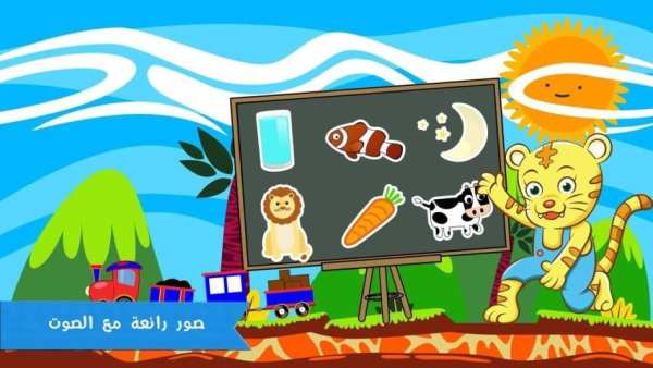 الحروف الأمازيغية للاطفال | Tifinagh screenshot 3