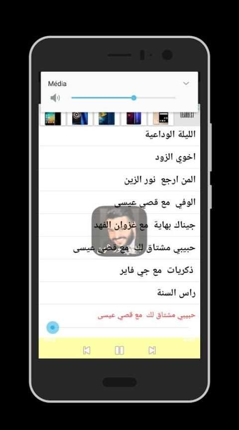 أغاني نور الزين 2018 screenshot 2