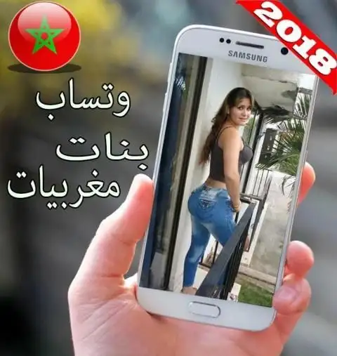 Whatsappbnat whatsapp algeriefemme tunisie Rencontre des