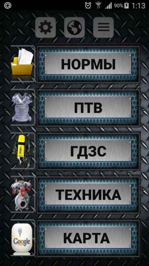 МЧС(ДОК)demo screenshot 1