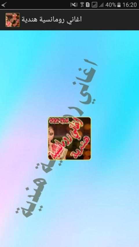اغاني رومانسية هندية رائعة 2017 screenshot 4