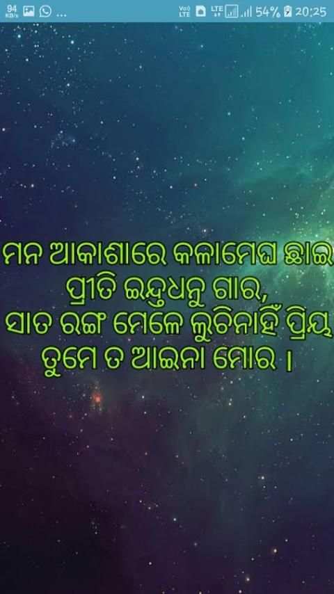 ODIA SHAYARI स्क्रीनशॉट 2