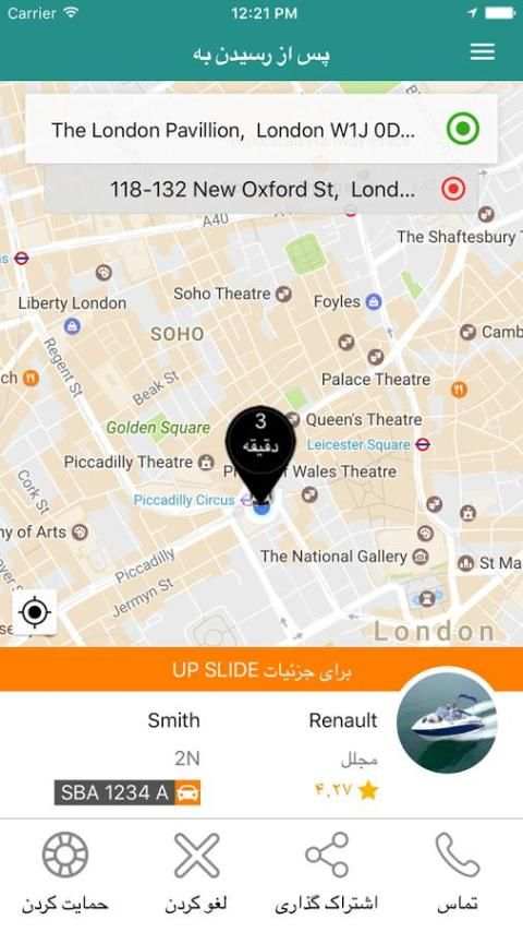 تاکسی چی screenshot 2