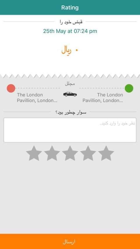 تاکسی چی screenshot 1
