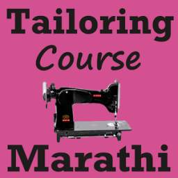Tailoring Course App in MARATHI Language