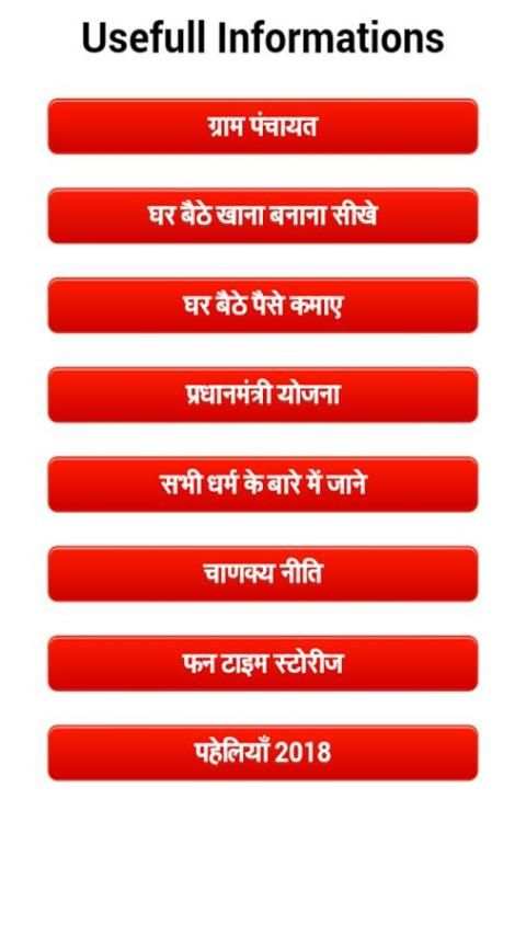 Study Book in Hindi скриншот 1