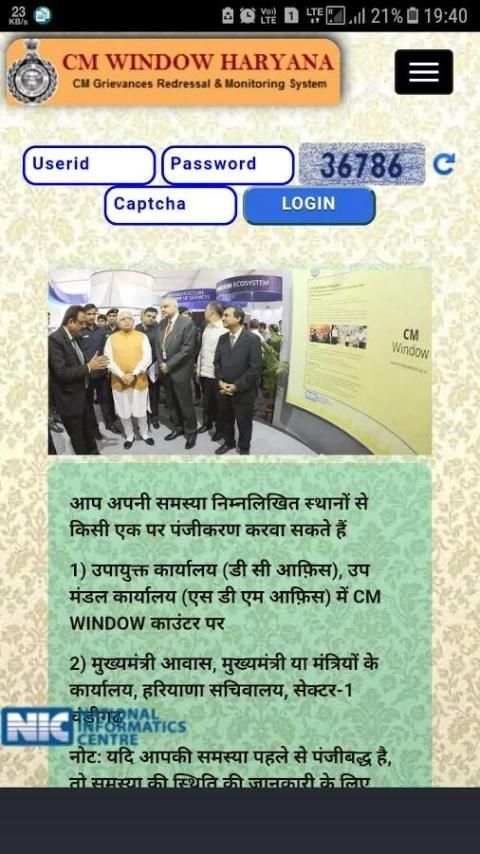 CM WINDOW HARYANA screenshot 3