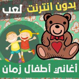 اغانى اطفال 2.6