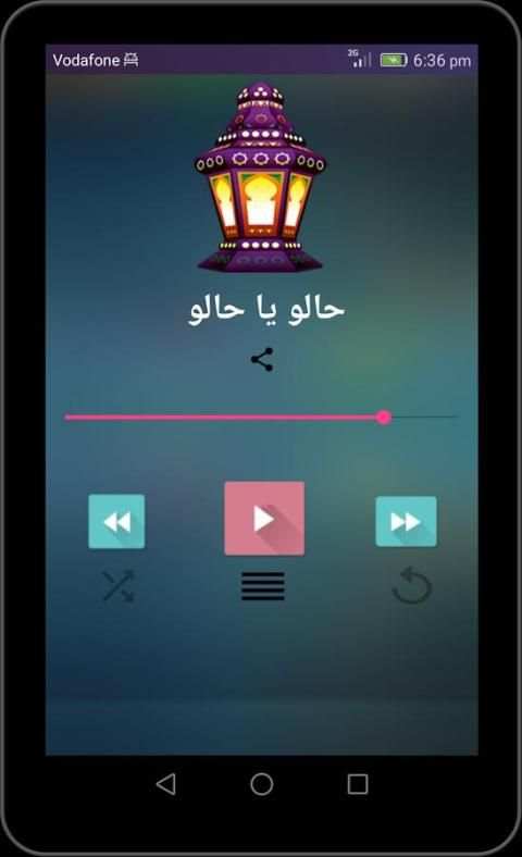اغاني رمضان screenshot 1