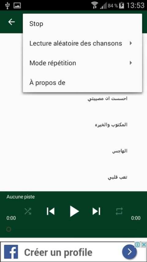 اناشيد اسمة السلمان скриншот 2
