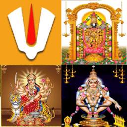 తెలుగు భక్తి గీతాలూ -Telugu Devotional Songs