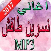 اغاني نسرين طافش 2017 on 9Apps