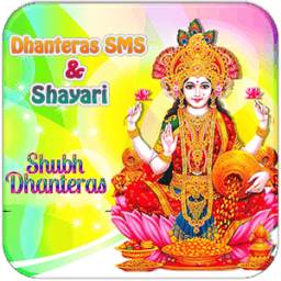 Dhanteras Wishes SMS & Shayari
