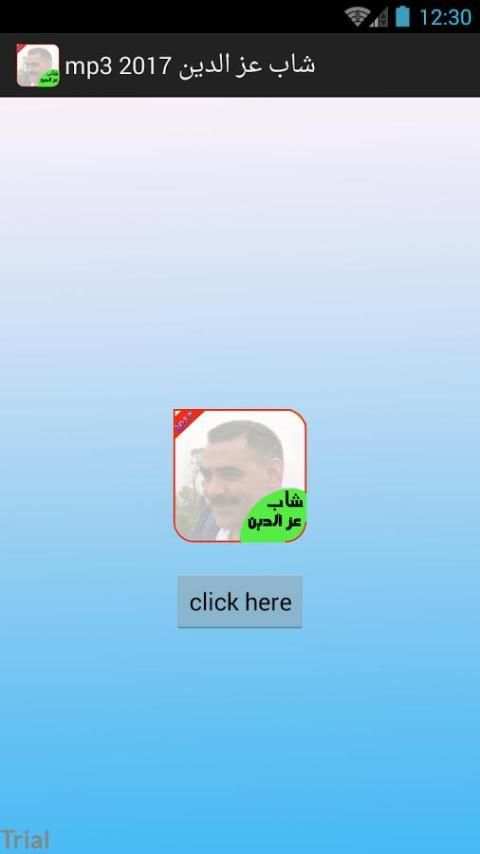 cheb azzedine mp3-اغاني شاب عزالدين screenshot 6
