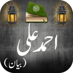 Ahmed Ali 1.6