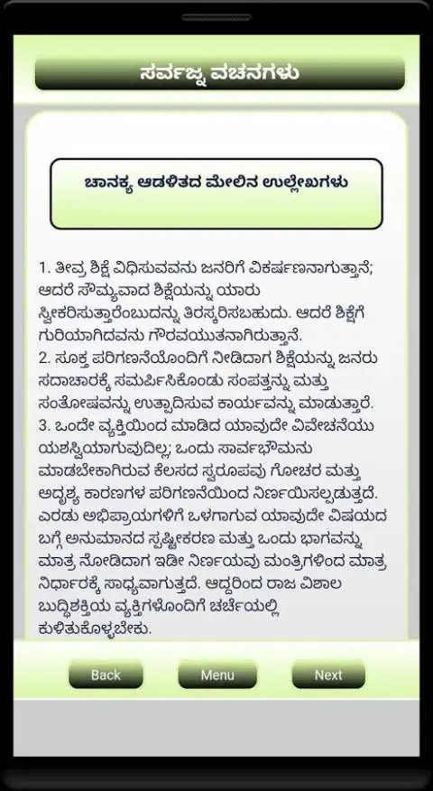 Chanakya Quotes Apk Download 2022 Free 9apps