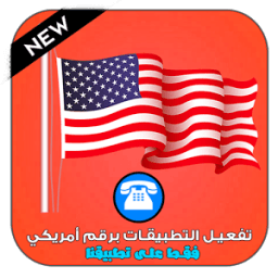تفعيل الواتس اب برقم أمريكي مجانا icon