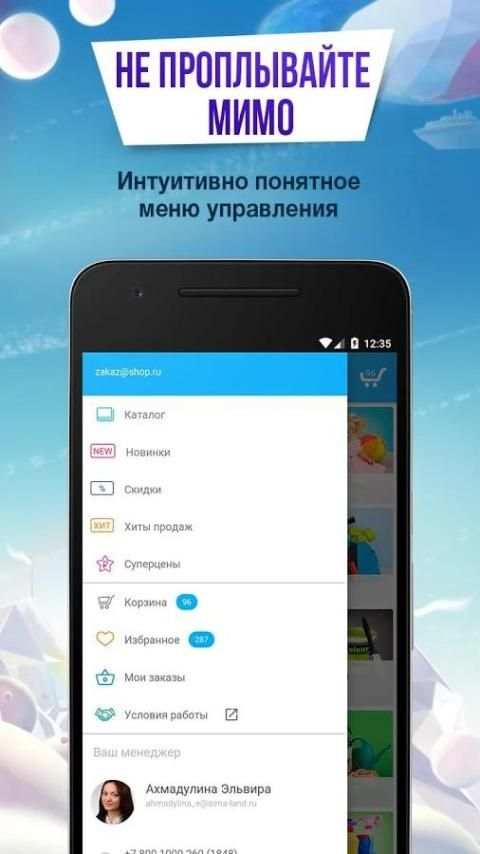 Сима-ленд screenshot 2