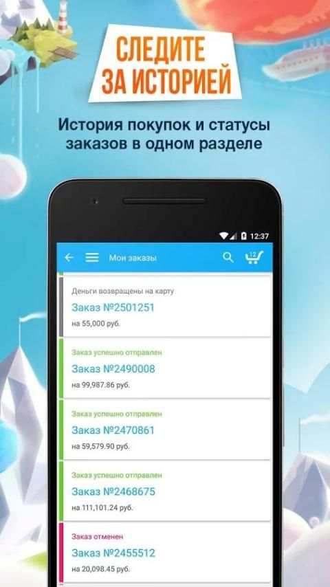 Сима-ленд screenshot 7