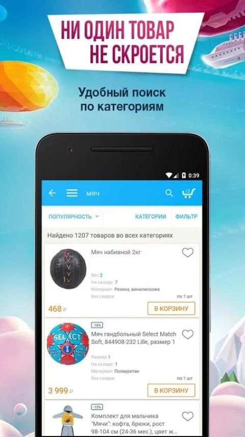 Сима-ленд screenshot 4