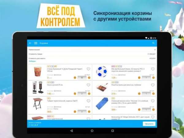 Сима-ленд screenshot 12