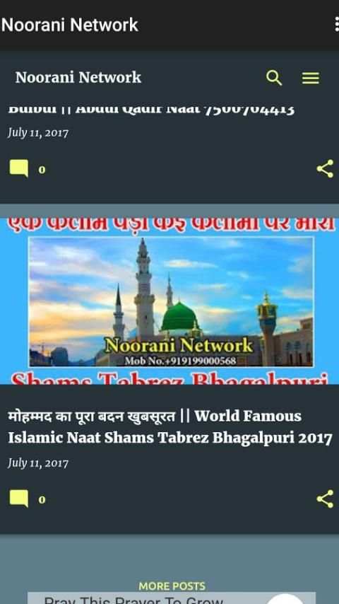 Noorani Network скриншот 4
