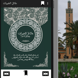 دلائل الخيرات الجديد иконка