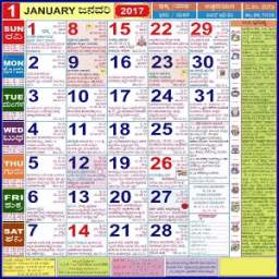 Kannada Calendar 2017