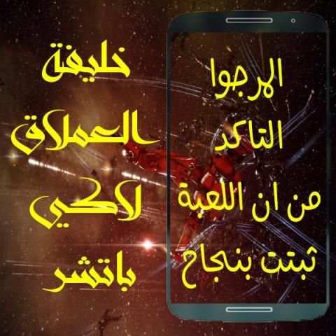 تهكير الالعاب حقيقي 2017 JOKE PRO PRANK скриншот 1