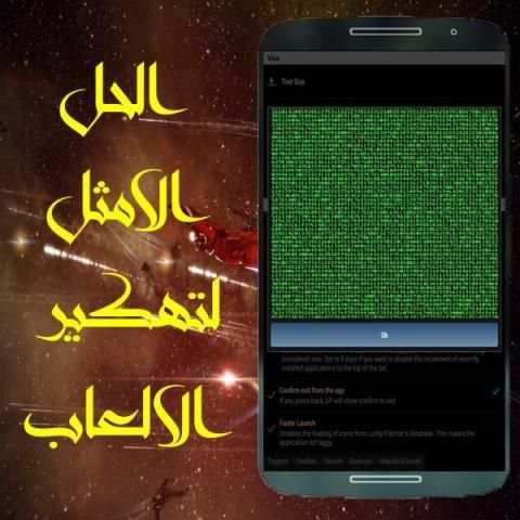 تهكير الالعاب حقيقي 2017 JOKE PRO PRANK скриншот 4