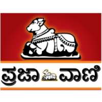 Prajavani ePaper أيقونة